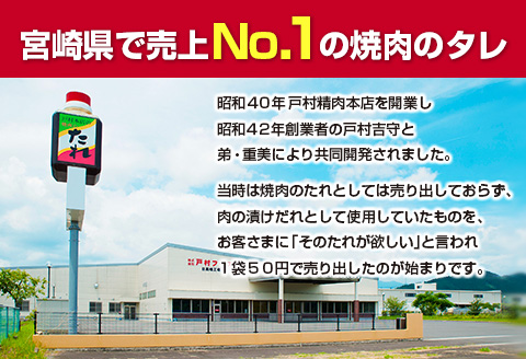 戸村本店 たれ ギフト セット 合計6本 食品 加工品 調味料 ドレッシング 焼肉 しゃぶしゃぶ タレ 特製タレ 国産 送料無料_B9-191:  日南市ANAのふるさと納税