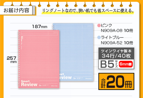 マルマン 復習罫 ノート セット 6mm 罫/B罫 合計20冊 雑貨 文房具 メモ帳 イラスト 自由帳 勉強 学習 授業 宿題 自学 事務用品 筆記用具 便利 スクラップブッキング ビジネス 人気 おすすめ 国産 贈り物 贈答品 ギフト 記録 議事録 宮崎県 日南市 送料無料 老舗メーカ日南市マルマン_BD89-24