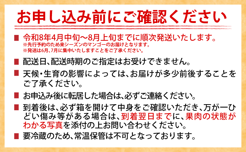 リピーター続出!!宮崎県産 完熟 マンゴー 2L以上×2玉 令和8年発送分 数量限定 フルーツ 果物 果汁 希少 濃厚 ジューシー 贅沢 上質 ご褒美 人気 国産 食品 おやつ デザート 産地直送 おすすめ ギフト プレゼント 贈り物 お土産 手土産 南国 日南市 送料無料_C123-24 2玉