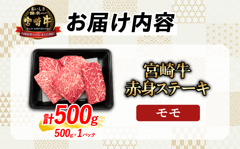 【7月末までにお届け】【畜産農家応援】数量限定 厳選 宮崎牛 赤身 ステーキ 計500g 粗挽きウインナー 牛肉 国産 鉄板焼き BBQ バーベキュー 人気 黒毛和牛 モモ A4 A5 等級 ギフト 贈答 小分け 食品 選べる ミヤチク 宮崎県 日南市 送料無料_BD122-25-ZO3-07 7月末までにお届け（粗挽きウインナー3袋）