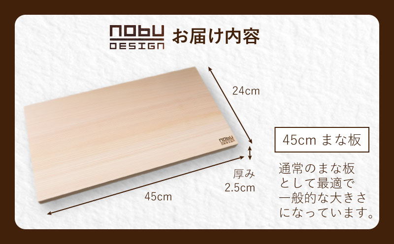 ＼抗菌作用で衛生的なまな板／ 桧 ヒノキ まな板 45cm 国産 日本製 木製 雑貨 日用品 台所用品 キッチン 調理器具 衛生的 またいた 新生活 ギフト カッティングボード 匠の技 便利 天然 プレゼント 贈り物 おすすめ 使いやすい 宮崎県 日南市 送料無料_D105-25