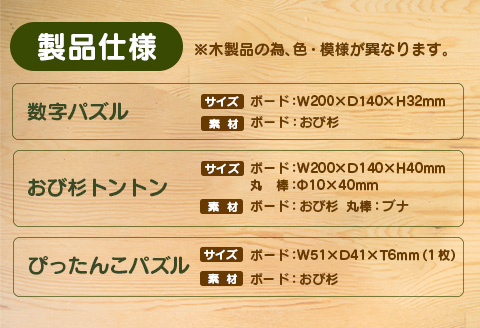 木製 知育玩具 おもちゃ 3点 セット 飫肥杉 おび杉 雑貨 日用品 オモチャ 国産 ゲームボード 子供 教育 学習 おうち遊び ベビー用品 安全 リラックス 幼児 キッズ 脳トレ おすすめ ギフト プレゼント 贈り物 贈答品 お祝 特産品 宮崎県 日南市 送料無料_GG4-22