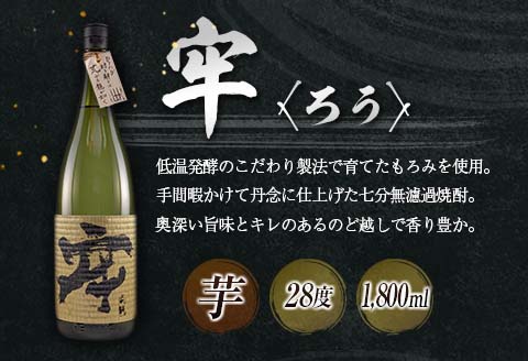 数量限定 酒蔵王手門 焼酎 封印を解き放て 飲み比べ セット 合計3本 芋焼酎 麦焼酎 お酒 アルコール 飲料 国産 希少 晩酌 宅呑み 家呑み ご褒美 お祝い 記念日 お取り寄せ おすそ分け 手土産 ギフト 贈り物 プレゼント おすすめ 宮崎県 日南市 送料無料_G55-23