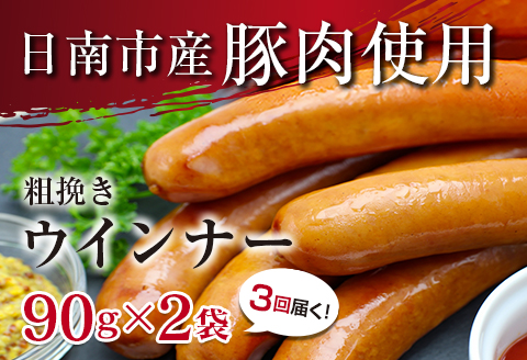 【令和8年4月から毎月配送】3か月定期便 月替わりで堪能!! 宮崎牛 イチオシ 焼肉 セット お楽しみ 定期便 粗挽き ウインナー 総重量2kg以上 ブランド牛 牛肉 黒毛和牛 国産 霜降り 赤身 人気 おすすめ 高級 ギフト プレゼント 贈り物 ミヤチク 配送月が選べる 宮崎県 日南市 送料無料_HC3-25-C 令和8年4月から毎月配送