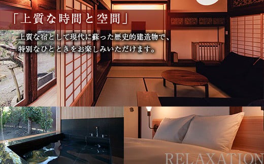 PAAK HOTEL 犀 / 茜さす 共通 宿泊 補助券 30,000円分 1日1組 限定 一棟 貸切 古民家 旅行 ホテル 国内 観光 お洒落 オシャレ モダン 休日 プライベート リフレッシュ 癒し 記念日 新婚旅行 家族旅行 卒業旅行 おすすめ 宮崎県 日南市 送料無料_M16-21