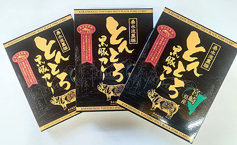 【ご当地カレー】黒豚トントロ肉とあらびきミンチの濃厚“とんとろカレー”