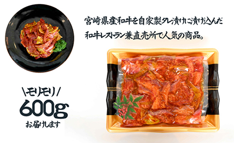 【御飯がすすむ！】宮崎県産和牛焼肉カルビタレ漬け