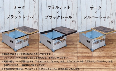 シェルフコンテナ　25タイプ専用　スライド式天板<玉杢調マーブリング柄：川﨑クラフト>