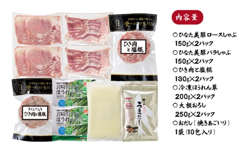 【宮崎素材のお鍋セット】ひき肉と塩糀のみぞれほうれん草鍋セット