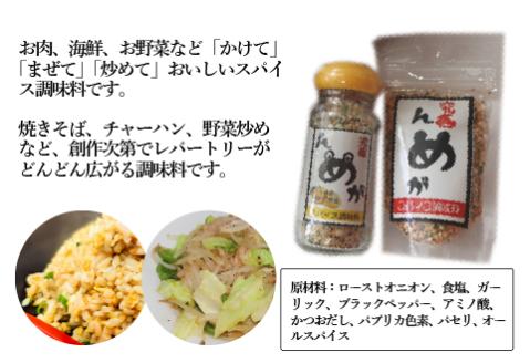 【無添加梅】梅干しと万能スパイスセット