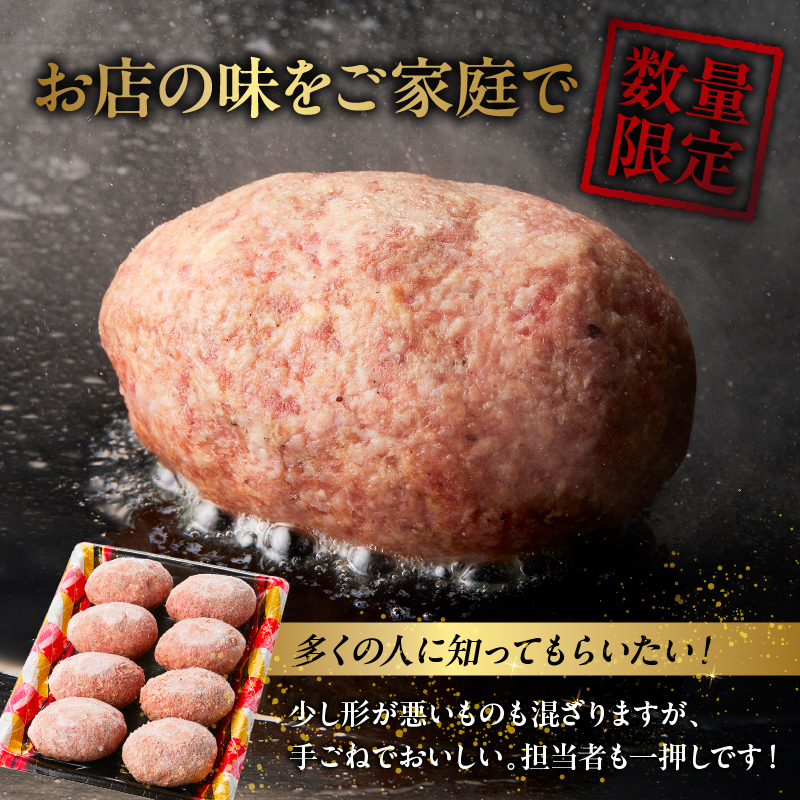 【特製】和牛レストランの宮崎牛手ごねハンバーグ １キロ以上（国産 牛肉 黒毛和牛 宮崎牛 ハンバーグ 手こね てこね）