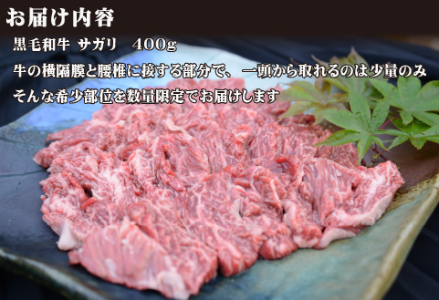 【数量限定】黒毛和牛のまぼろしサガリ（国産 和牛 黒毛和牛 ホルモン 焼肉 BBQ 人気）