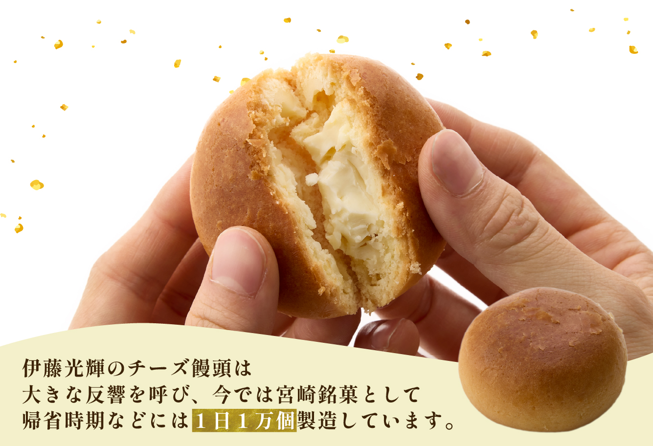 【宮崎の定番お菓子】チーズ饅頭プレーン 12個入（スイーツ お菓子 銘菓 チーズ 饅頭 贈答用）