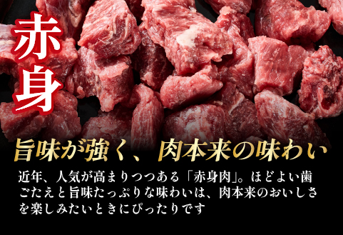 【和牛レストラン仕様】宮崎県産和牛赤身サイコロ 500g 牛肉 肉 宮崎 宮崎県 サイコロステーキ ステーキ 赤身 和牛