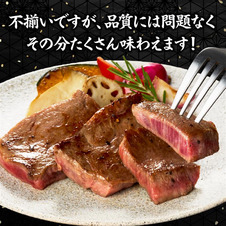 【生産者まかない用特別提供品】宮崎和牛不揃いカットステーキ 500g（国産 牛肉 国産牛 和牛 黒毛和牛 赤身 不揃い ステーキ 焼肉）