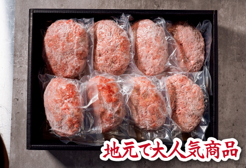 【自社農場和牛】富永和牛手作りハンバーグ（ハンバーグ 牛肉 牛肉100% 国産 冷凍 調理済 宮崎 惣菜 小林市）