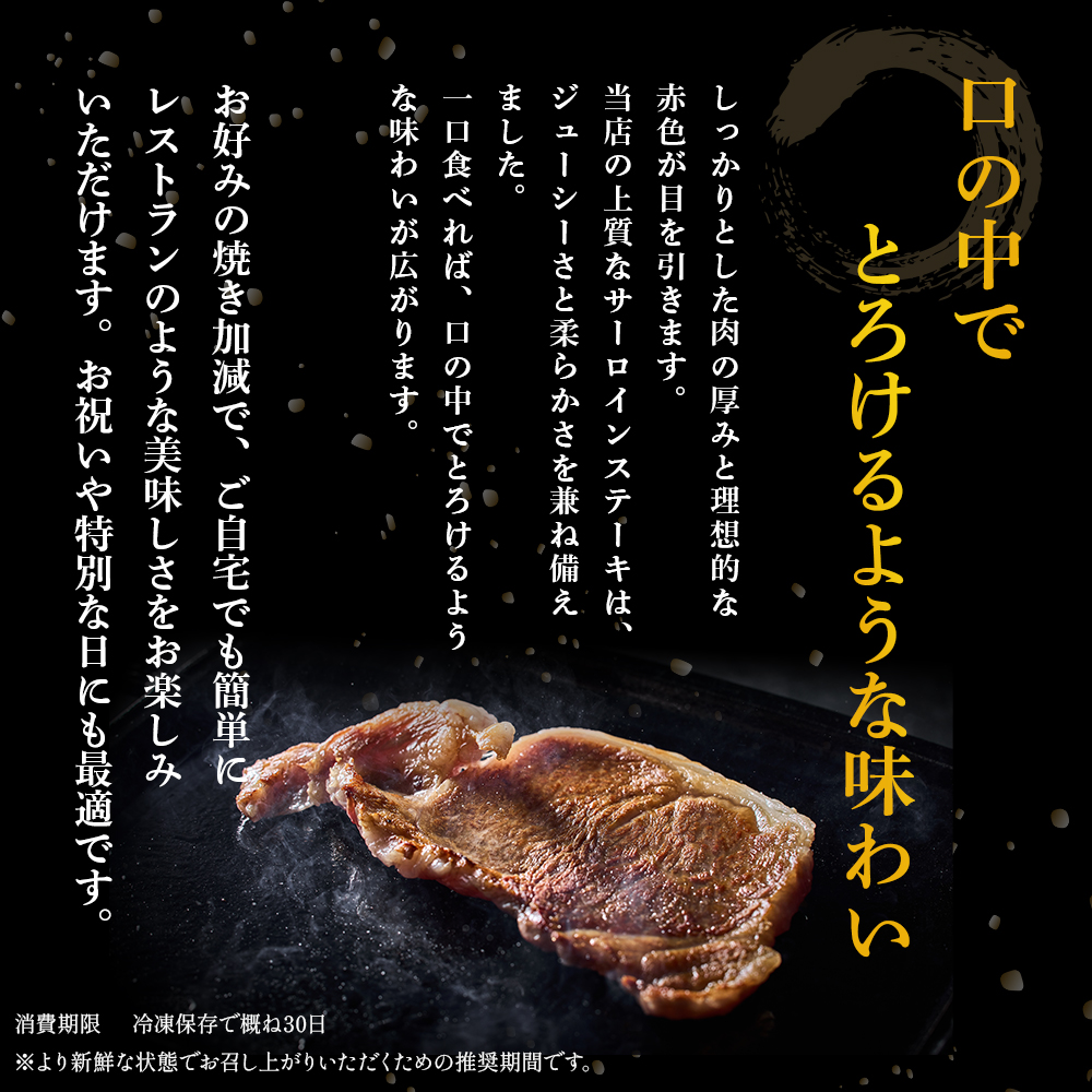 【限定・特別提供】A4等級以上小林市産宮崎牛サーロインステーキ 200g×2枚（国産 肉 牛肉  和牛 ブランド牛 宮崎牛 ステーキ サーロイン 霜降り 特別提供)