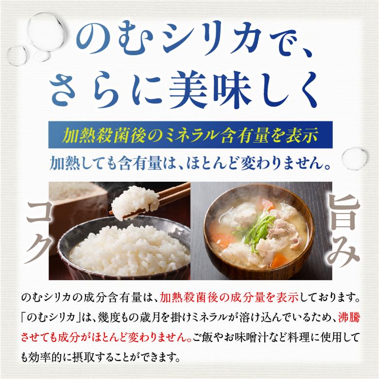【シリカ含有量世界トップクラス<97mg/L>】のむシリカ 500ml×24本セット（国産 ナチュラルウォーター ミネラルウォーター 天然水 水 シリカ 美容 人気 霧島 宮崎 小林市） 500ml×24本