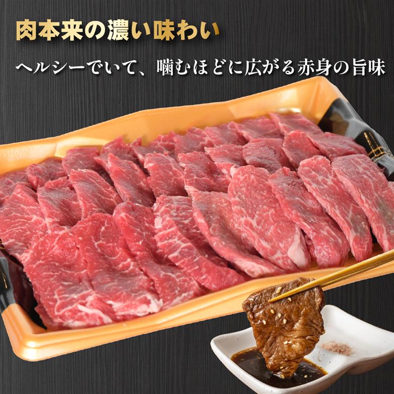 【C152・店舗特売品】　小林市産黒毛和牛赤身焼肉用　500ｇ（国産 黒毛和牛 赤身 赤身肉 モモ 送料無料 ふるさと納税）