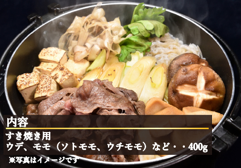 【生産者直送】なかにし和牛赤身すき焼き-上-（国産 黒毛和牛 牛肉 和牛 赤身 すき焼き ウデ モモ 冷凍）