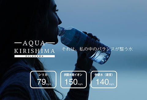 AQUA KIRISHIMA アクアキリシマ 600ml×24本（シリカ水 シリカ 霧島天然水 ナチュラル ミネラルウォーター 中硬水）