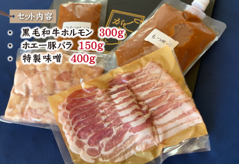 精肉店の特製和牛もつ鍋 味噌味 セット（国産牛 牛肉 ホルモン 牛もつ 豚バラ モツ鍋 鍋セット）
