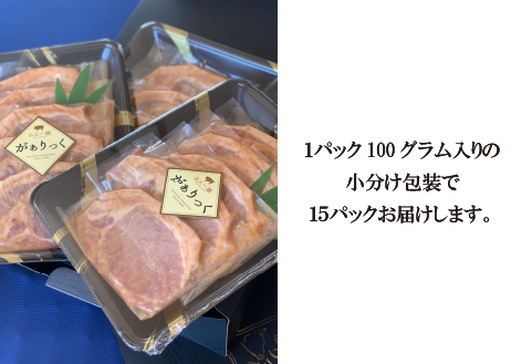 【精肉屋さん特製】宮崎県産ホエー豚特製味噌漬けセット 15枚（豚肉 豚 味噌 味噌漬け 小分け オリジナル 人気 おすすめ 惣菜 おかず）