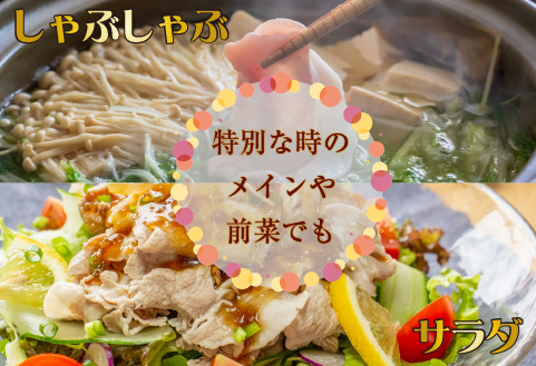 【牧場直送の新鮮黒豚】桑水流黒豚からいもどん しゃぶしゃぶ 3kg（豚肉 豚 豚バラ モモ ロース スライス しゃぶしゃぶ用 黒豚 小分け）