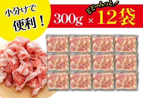 ホエー豚 切り落とし 3.6kg（豚肉 豚 切り落とし こま切れ 小間切れ 小分け しゃぶしゃぶ）