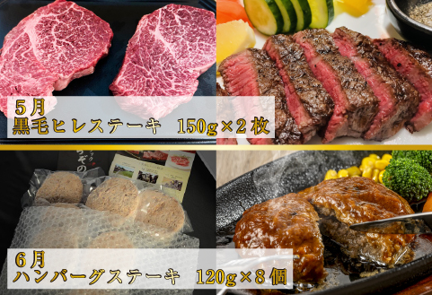 【ステーキ定期便】百名店ステーキコース 全6回（牛肉 黒毛和牛 ヒレ モモ サーロイン ロース ハンバーグ 赤身 希少部位 定期便）