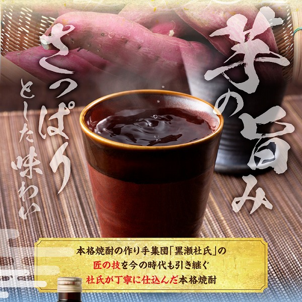 【優等賞受賞】本格手作り須木焼酎 900ml×6本（焼酎 お酒 酒 瓶 芋 芋焼酎 本格焼酎 本格芋焼酎 須木焼酎 宮崎県 小林市）