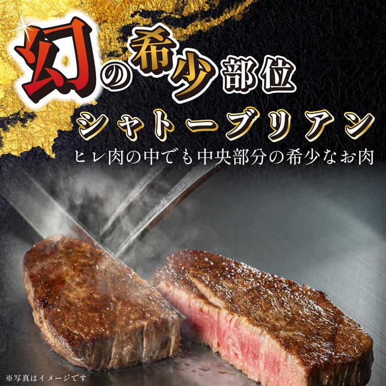 宮崎県西ノ原牧場・A4等級以上宮崎牛シャトーブリアン 400g（牛肉 黒毛和牛 宮崎牛 ステーキ ヒレ シャトーブリアン 希少部位 赤身 宮崎 A4 A5 ）