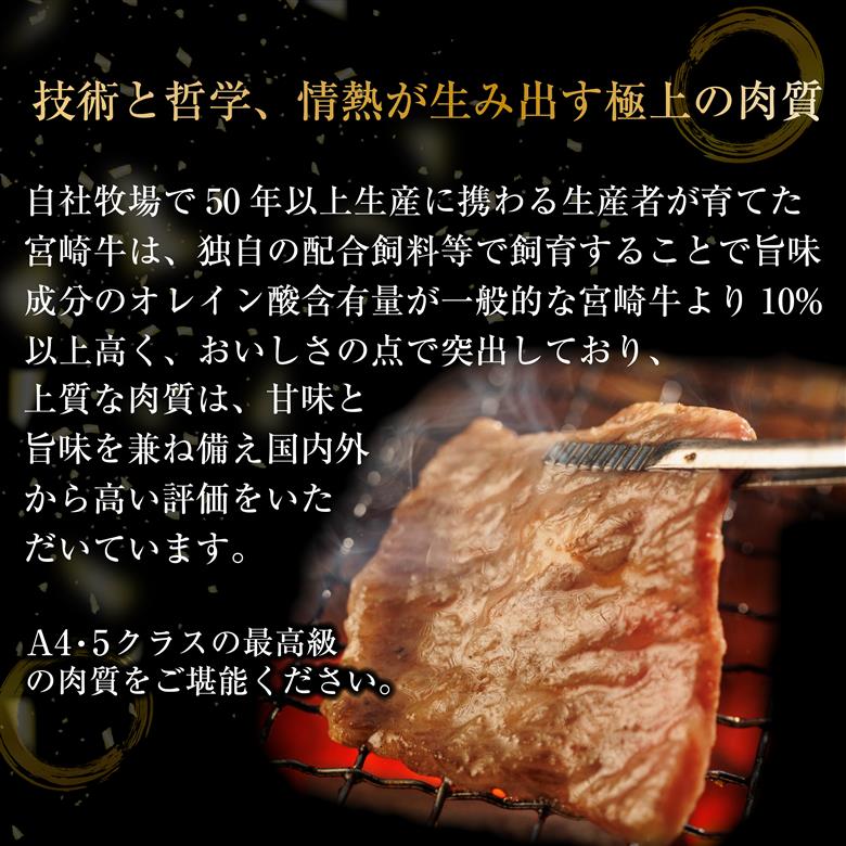 宮崎県西ノ原牧場・A4等級以上宮崎牛カルビ焼肉 400g 牛肉 黒毛和牛 カルビ 赤身 焼肉用 焼肉 A4 A5 冷凍
