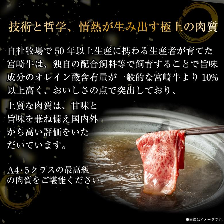 宮崎県西ノ原牧場・A4等級以上宮崎牛霜降りしゃぶしゃぶロース 900g 牛肉 黒毛和牛 ロース 赤身 しゃぶしゃぶ用 A4 A5 内閣総理大臣賞4大会連続受賞 300g×3P