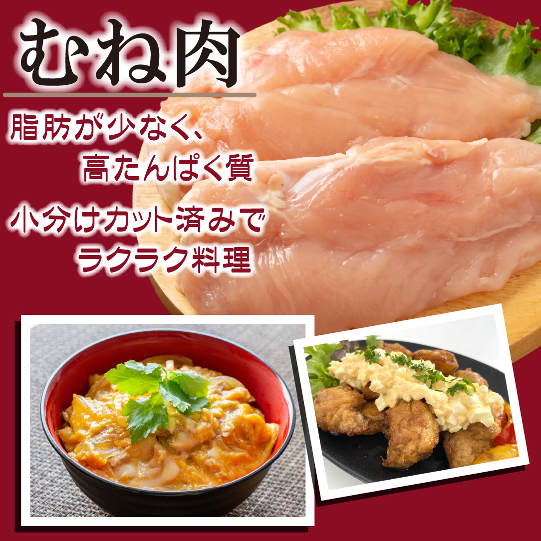 【カット済み】宮崎県産若鶏ヘルシーセット 計5.6kg（むね肉 ささみ 鶏肉 鶏ムネ ムネ 唐揚げ 焼き鳥）