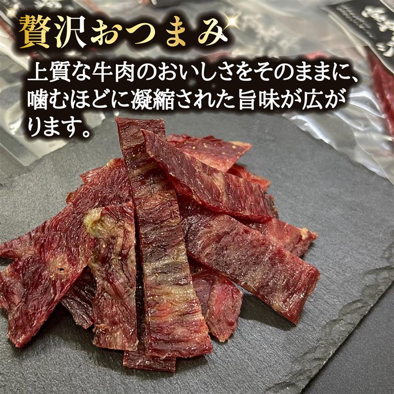【自社牧場黒毛和牛】ビーフジャーキー 30g×4P（牛肉 お肉 黒毛和牛 ジャーキー おつまみ） 120g（30g×4P）