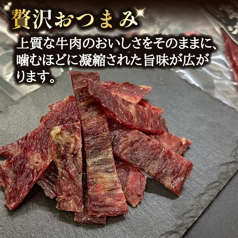 【自社牧場黒毛和牛】ビーフジャーキー 30g×6P（牛肉 お肉 黒毛和牛 ジャーキー おつまみ） 180g（30g×6P）