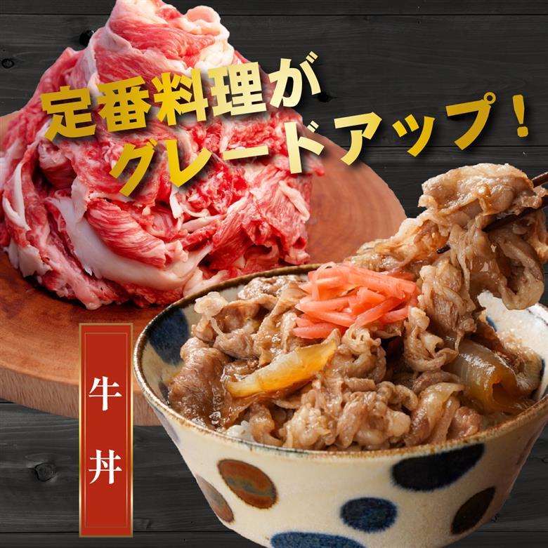 【自社農場和牛】黒毛和牛 切り落とし1kg（黒毛和牛 牛肉 切り落とし 切落し 訳あり 赤身 霜降り）