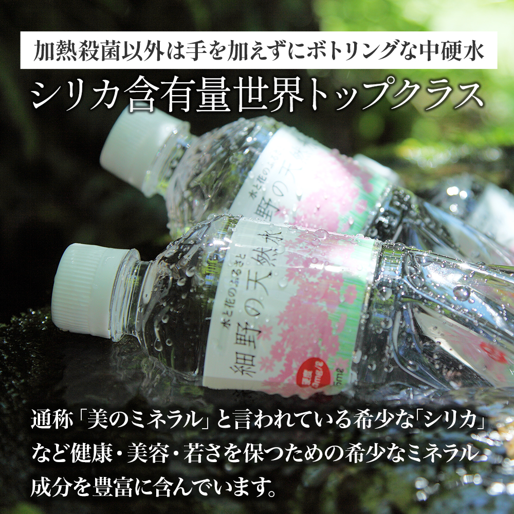 【ミネラルたっぷり天然水】細野の天然水 555ml×24本 3箱（国産 ナチュラルウォーター ミネラルウォーター ラベルレス 天然水 水 555ml 中硬水 シリカ 美容 人気 ペットボトル 霧島 宮崎） 555ml×72本