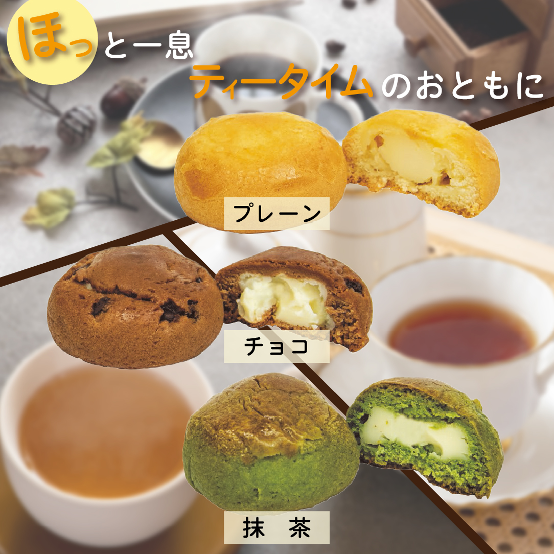 【宮崎の定番お菓子】ひとくちチーズ饅頭3種食べ比べセット 27個入（スイーツ お菓子 チーズ チョコ 抹茶 饅頭 詰め合わせ）