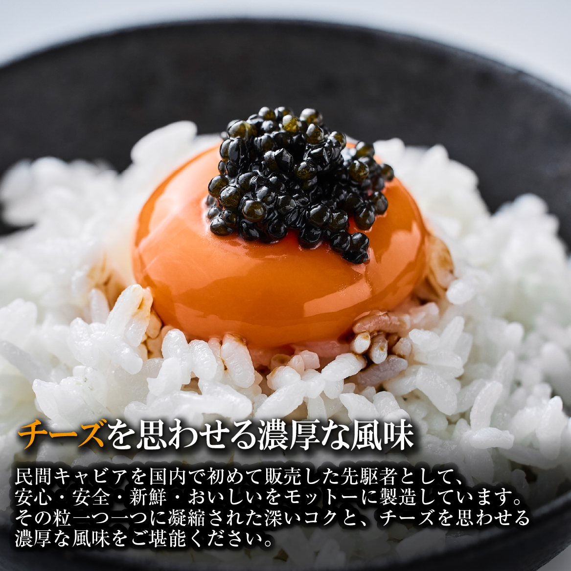 【純国産キャビア】ホワイトスタージョンキャビア 80g 皇帝の涙 国産 チョウザメ 魚卵 宮崎県 宮崎 小林市