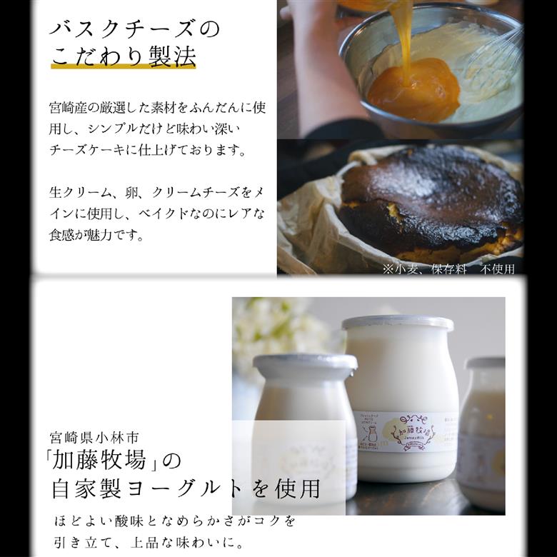 【グルテンフリー】塩キャラメルバスクチーズケーキ 1ホール