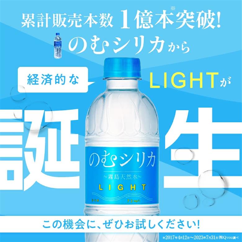 のむシリカ LIGHT 500ml×24本セット（シリカ シリカ水 水 天然水 日用品 飲料水 ミネラルウォーター 美容 人気 霧島 宮崎県）