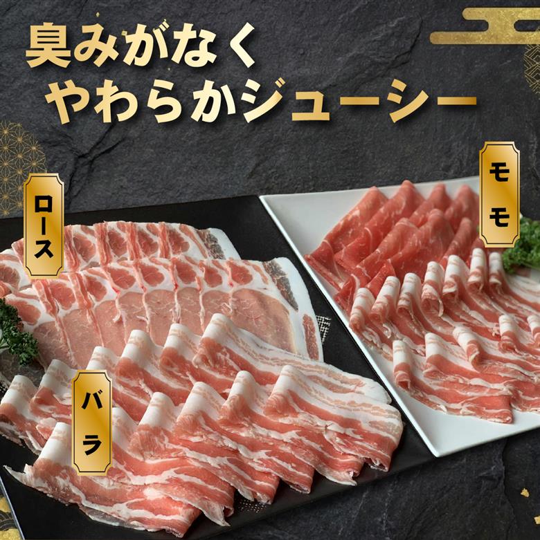 契約農場ですくすく育った宮崎ポーク極豚上しゃぶしゃぶ食べ比べセット 2.7kg（豚肉 豚 豚バラ バラ モモ ロース しゃぶしゃぶ用 宮崎県） 2700g
