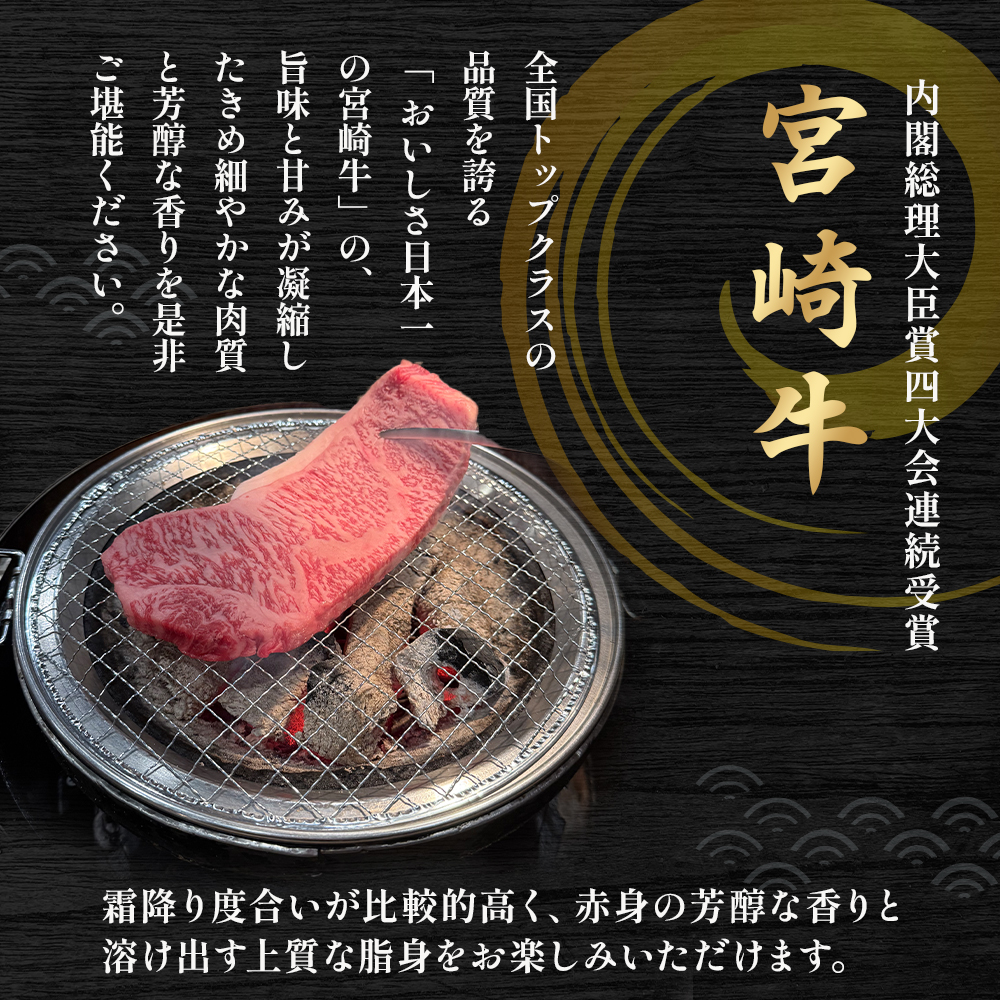 【A4等級以上】宮崎牛サーロインステーキ 200g×3枚 黒毛和牛 牛肉 霜降り サーロイン 内閣総理大臣賞4大会連続受賞