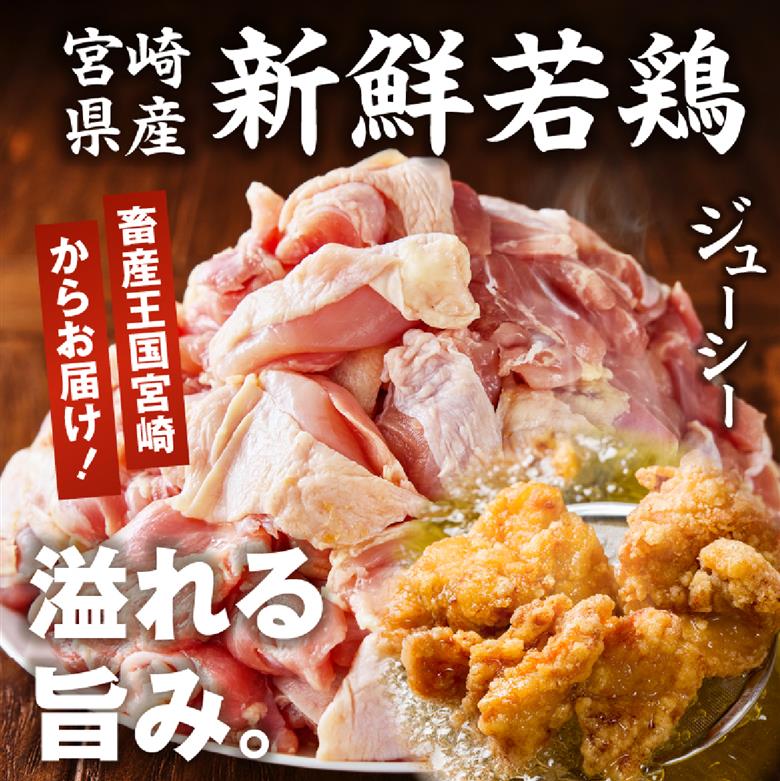 【カット済み】宮崎県産若鶏もも肉 むね肉 鶏カルビ 計2.7kg 国産 鶏肉 若鶏 もも モモ むね ムネ 小分け カット済み 冷凍 セット