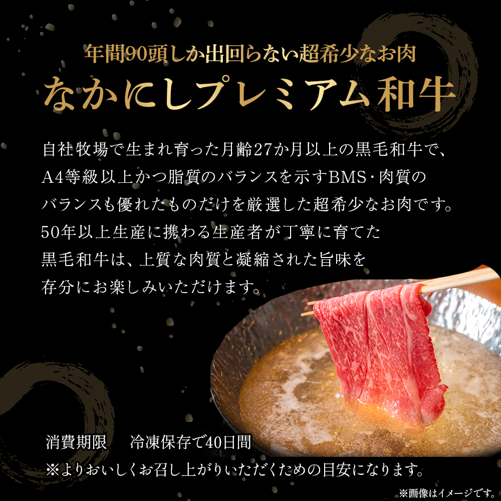 宮崎県西ノ原牧場・なかにしプレミアム和牛霜降りしゃぶしゃぶロース 1.2kg（国産 牛肉 肉 黒毛和牛 お肉 しゃぶしゃぶ 焼肉 人気 ロース 霜降り 限定)