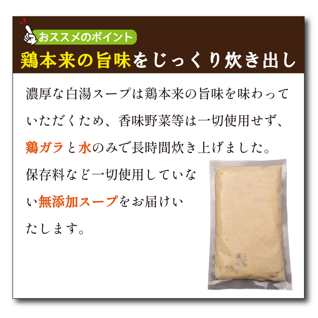 【テレビで紹介！元祖ざる焼き小林養鶏】濃厚 水炊き セット 3~4人前 計1.65kg（鶏肉 もも肉 鶏もも 水炊き 鶏白湯 つくね 餃子 ギョウザ 鍋 鍋セット）