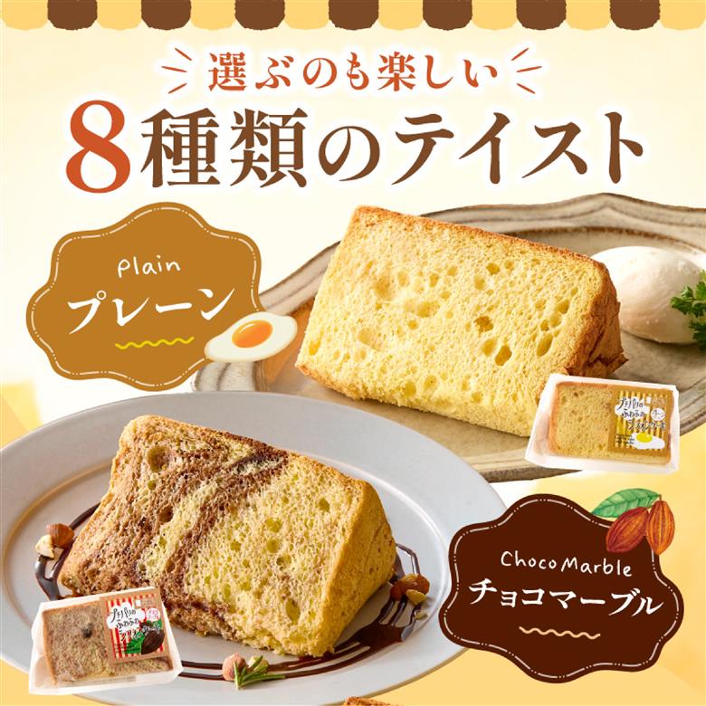 【宮崎県産素材を活かした】ふわふわシフォンケーキセット（菓子 焼き菓子 ケーキ スイーツ 個包装 小分け 人気  地域限定 お土産 宮崎 小林市）