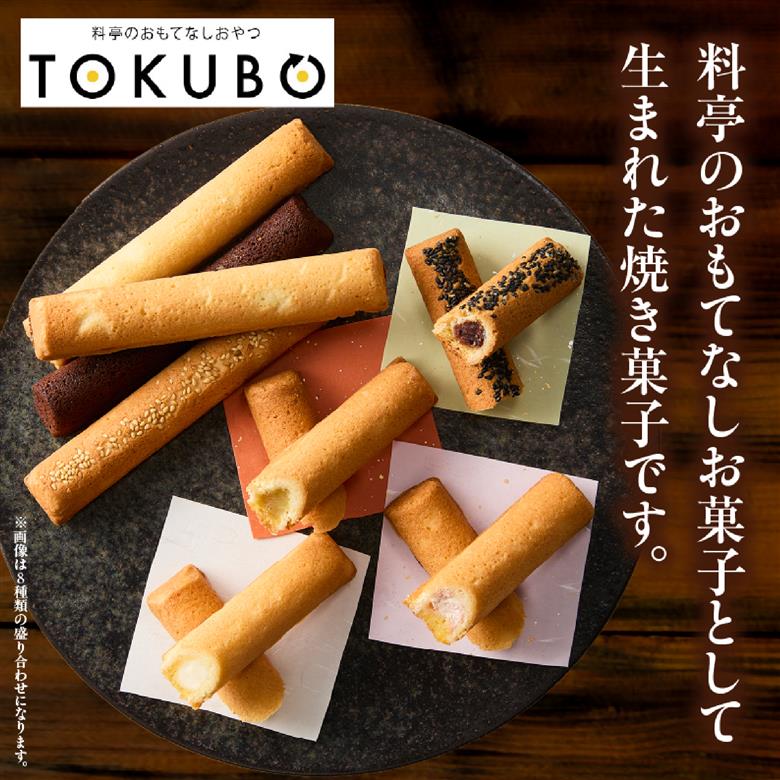【年内発送】TOKUBO全8種セット 20本（10本×2箱）焼き菓子 お菓子 洋菓子 フィナンシェ チーズ チョコ スイーツ